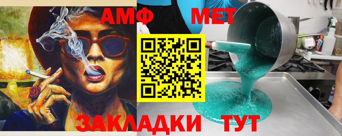 Amphetamine 98% Миллерово