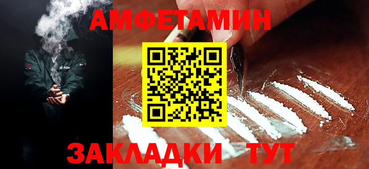 Амфетамин 98%  Amphetamine  Миллерово  Вход с VPN 