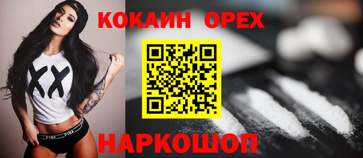 Кокаин 98% Миллерово