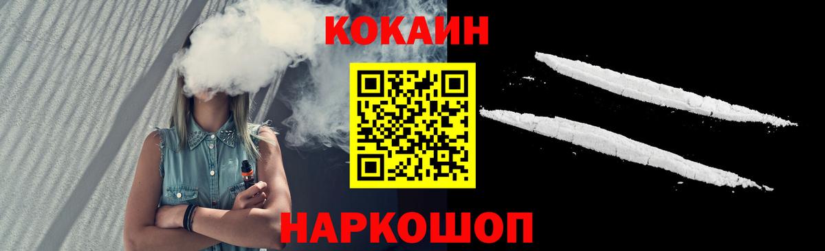 Кокаин VHQ  Cocaine Перу  Миллерово  Вход с VPN 