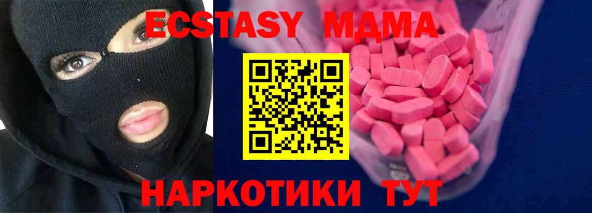 ЭКСТАЗИ таблы Миллерово
