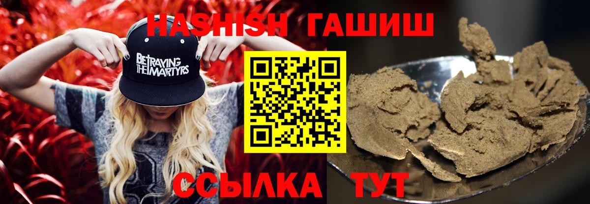 ГАШИШ VHQ Миллерово