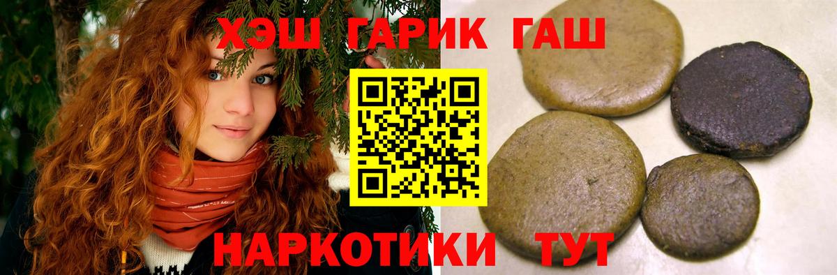Миллерово  ГАШ Premium  ГАШИШ индика сатива  Вход с VPN 