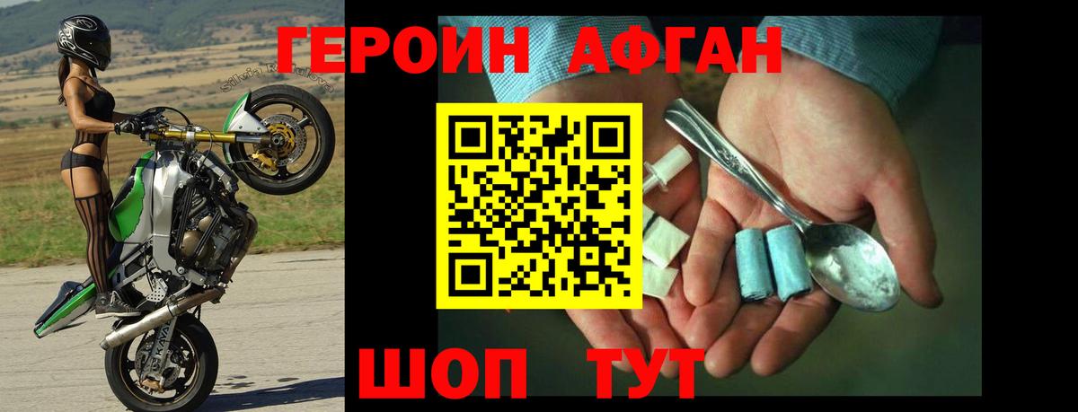 Миллерово  Героин Афган  Вход с VPN 