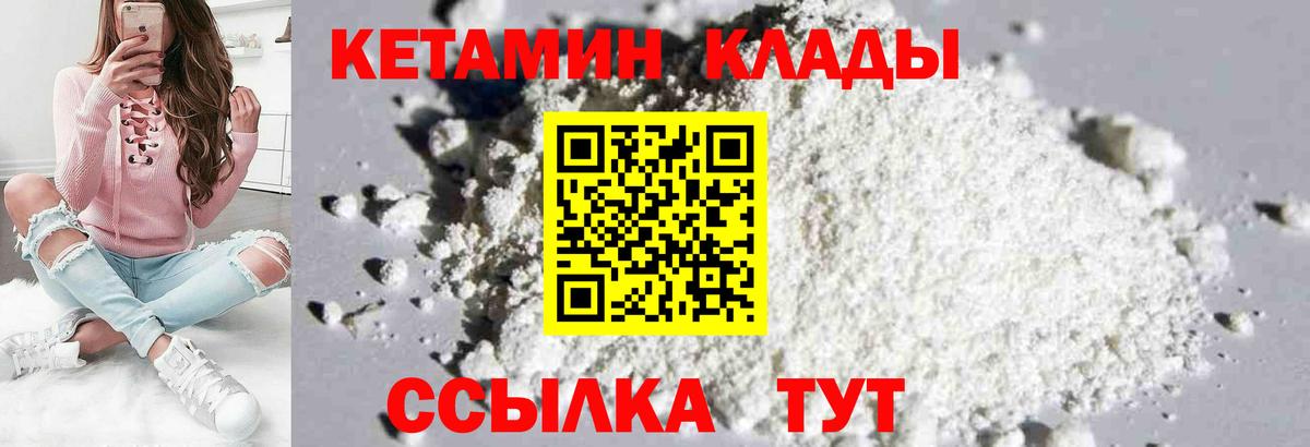 КЕТАМИН ketamine  КЕТАМИН VHQ  Миллерово  Вход с VPN 