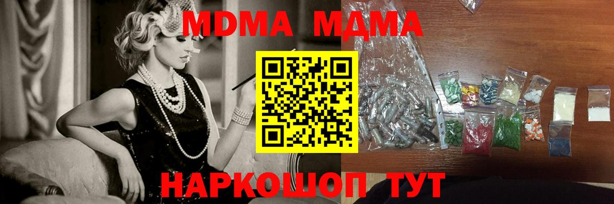 Миллерово  МДМА Molly  MDMA  Вход с VPN 