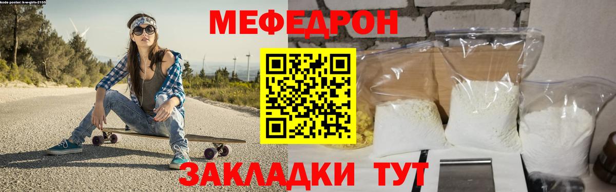 МЯУ-МЯУ мяу мяу  МЕФ  Миллерово  Мефедрон мяу мяу  Вход с VPN  Меф 