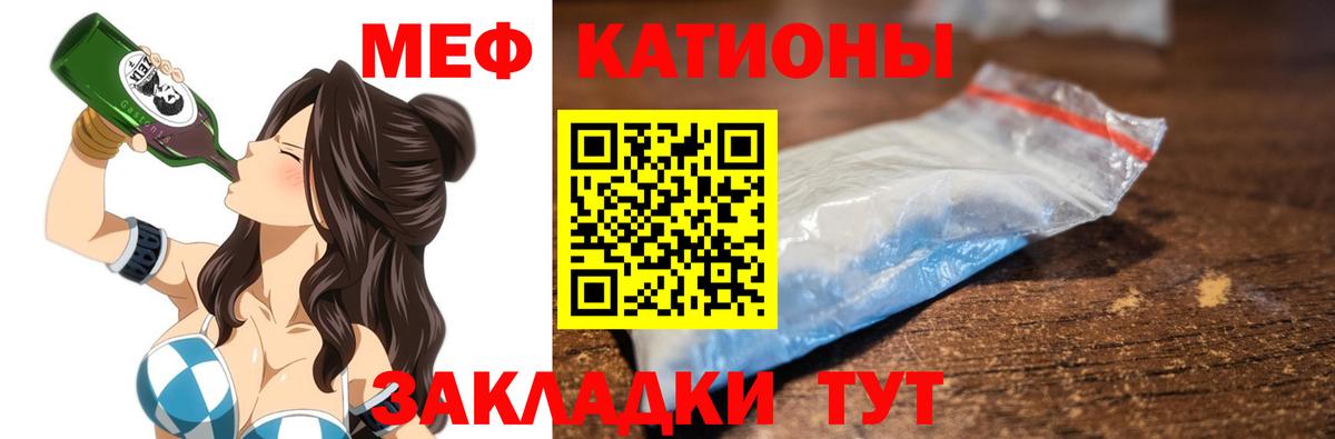 Меф мука Миллерово