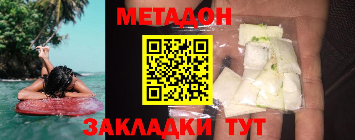 Миллерово  ссылка на мегу вход  Вход с VPN  МЕТАДОН VHQ 