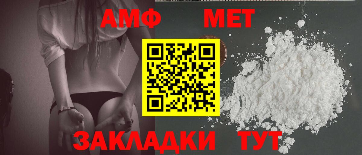 МЕТАМФЕТАМИН винт Миллерово