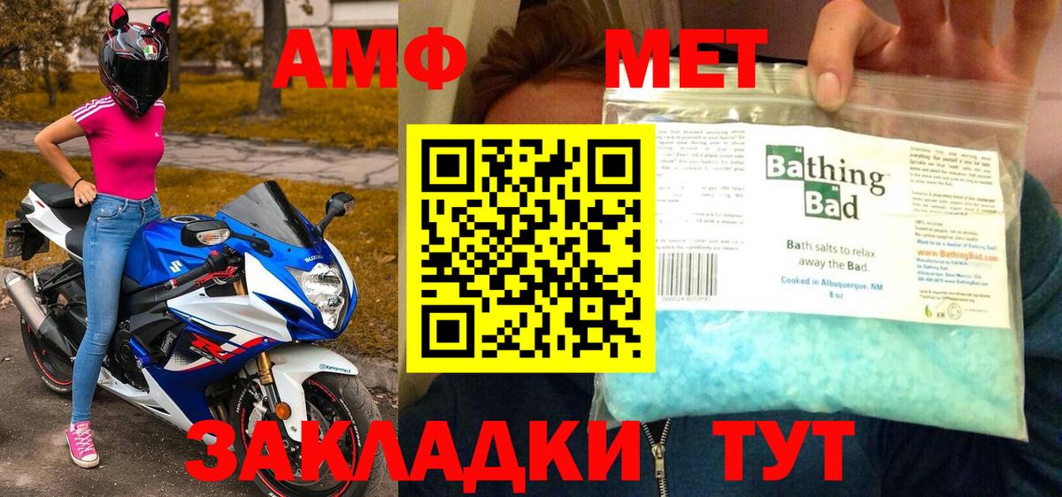 МЕТАМФЕТАМИН мет  МЕТАМФЕТАМИН мет  Вход с VPN  Миллерово 