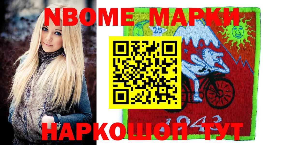 Миллерово  Наркотические марки 1,5мг  Вход с VPN 