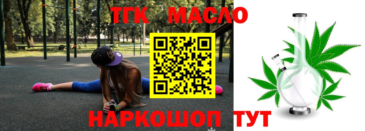 ТГК вейп  Вход с VPN  Миллерово 